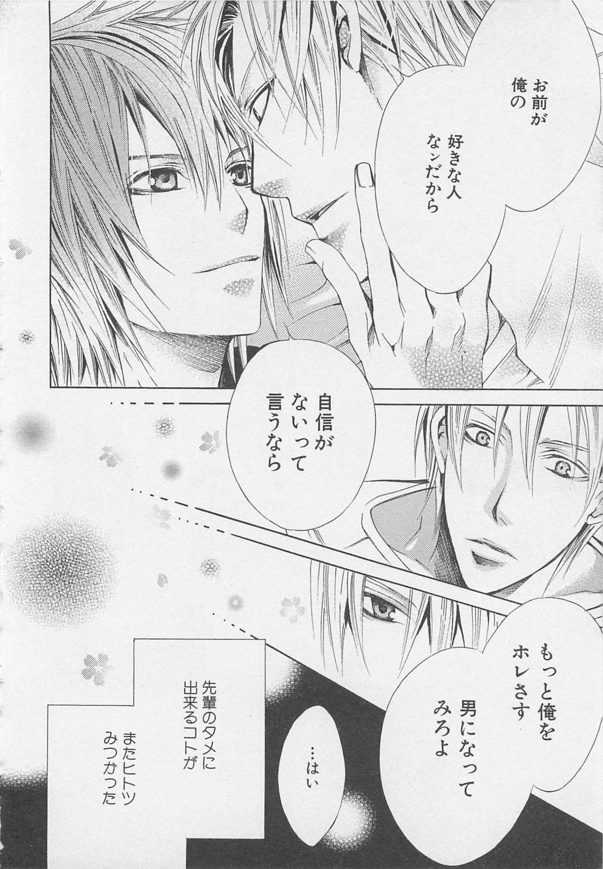 [アンソロジー] 少年達 Vol2