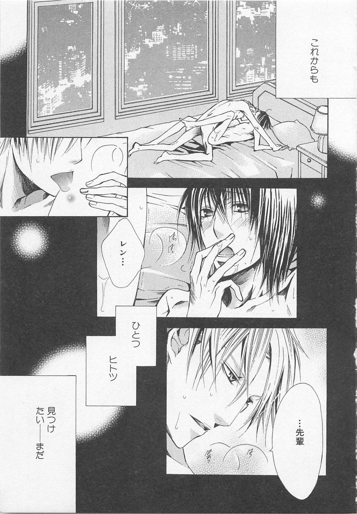 [アンソロジー] 少年達 Vol2