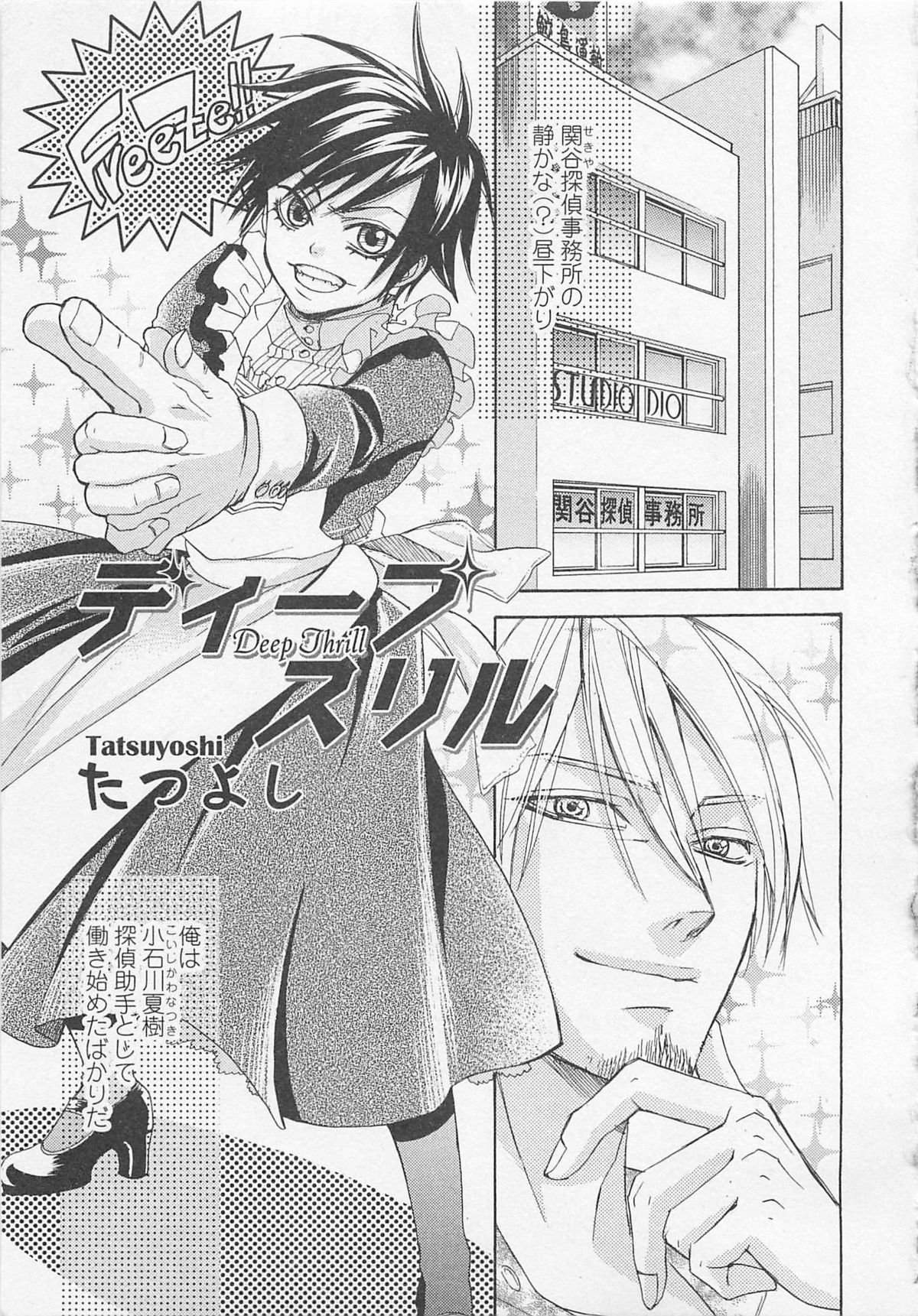 [アンソロジー] 少年達 Vol2