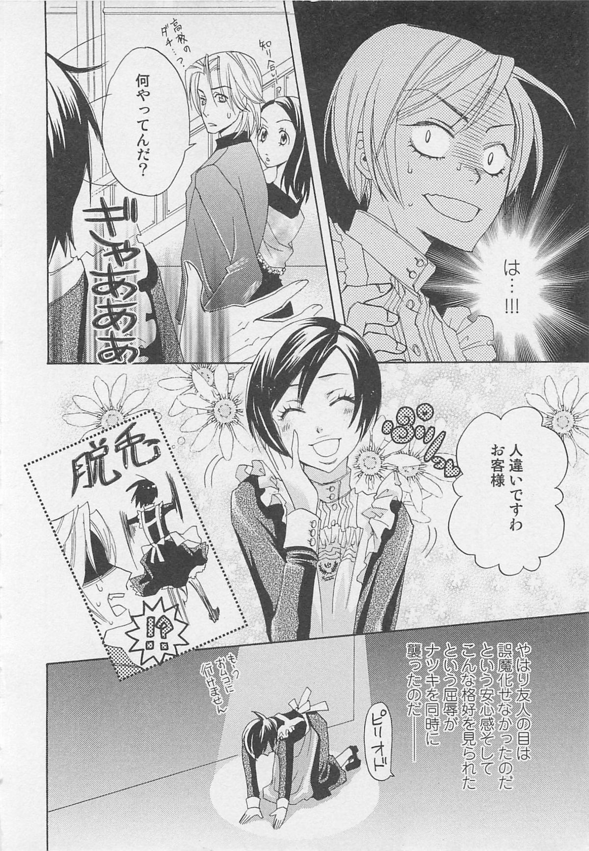 [アンソロジー] 少年達 Vol2