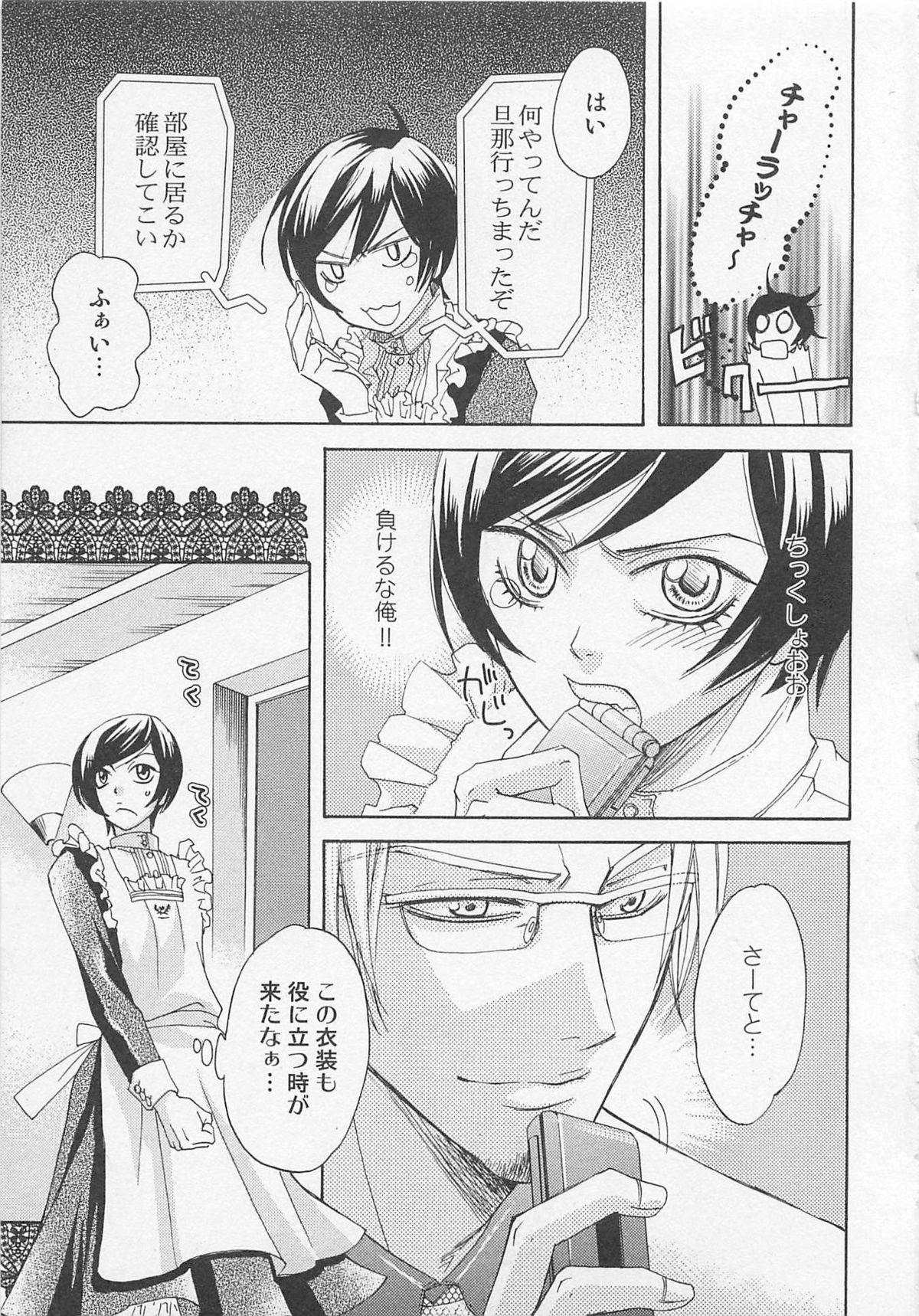 [アンソロジー] 少年達 Vol2