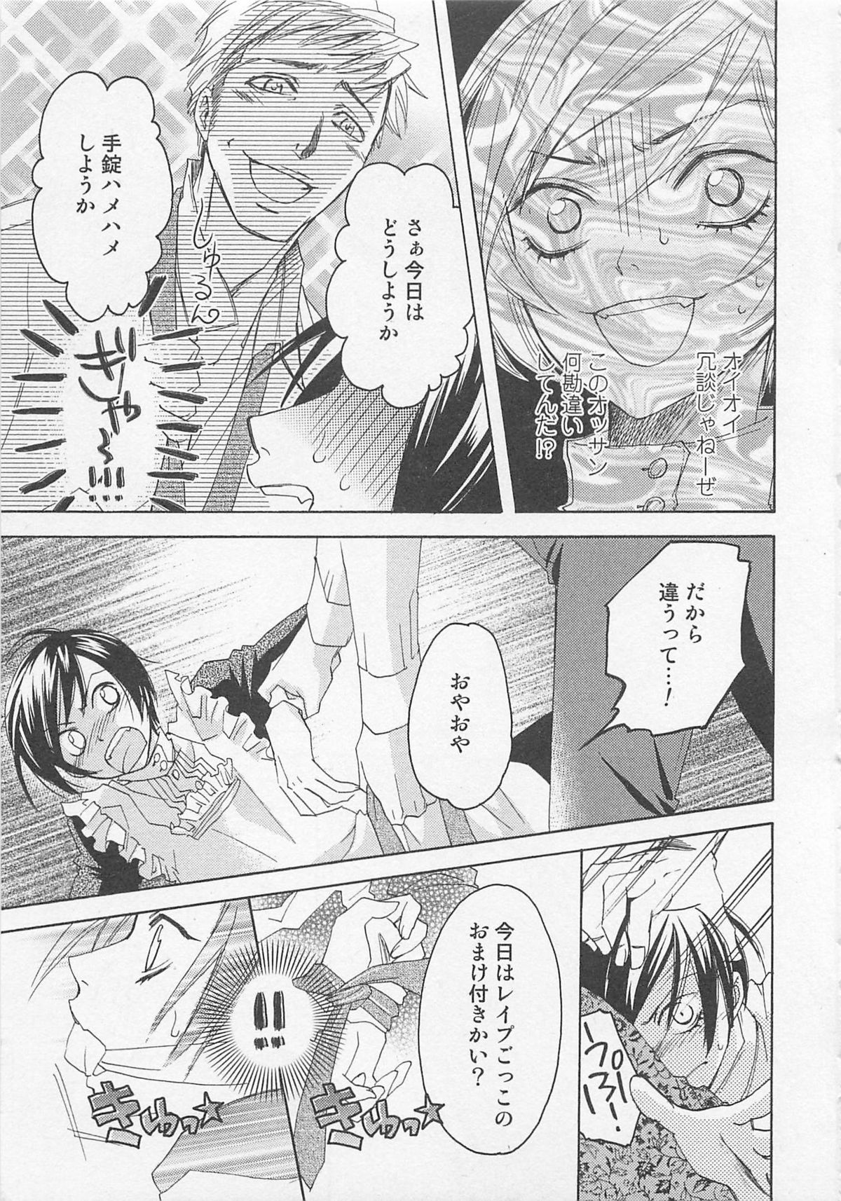 [アンソロジー] 少年達 Vol2