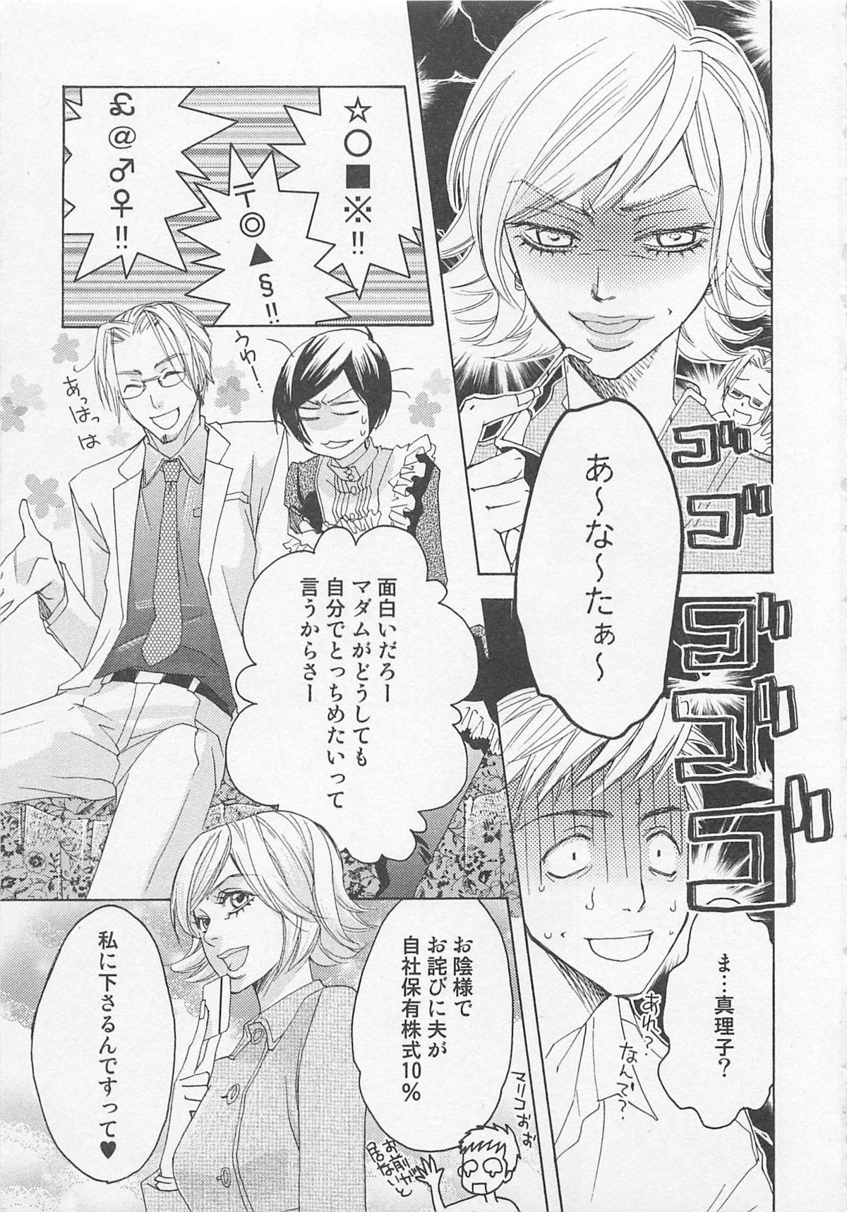 [アンソロジー] 少年達 Vol2