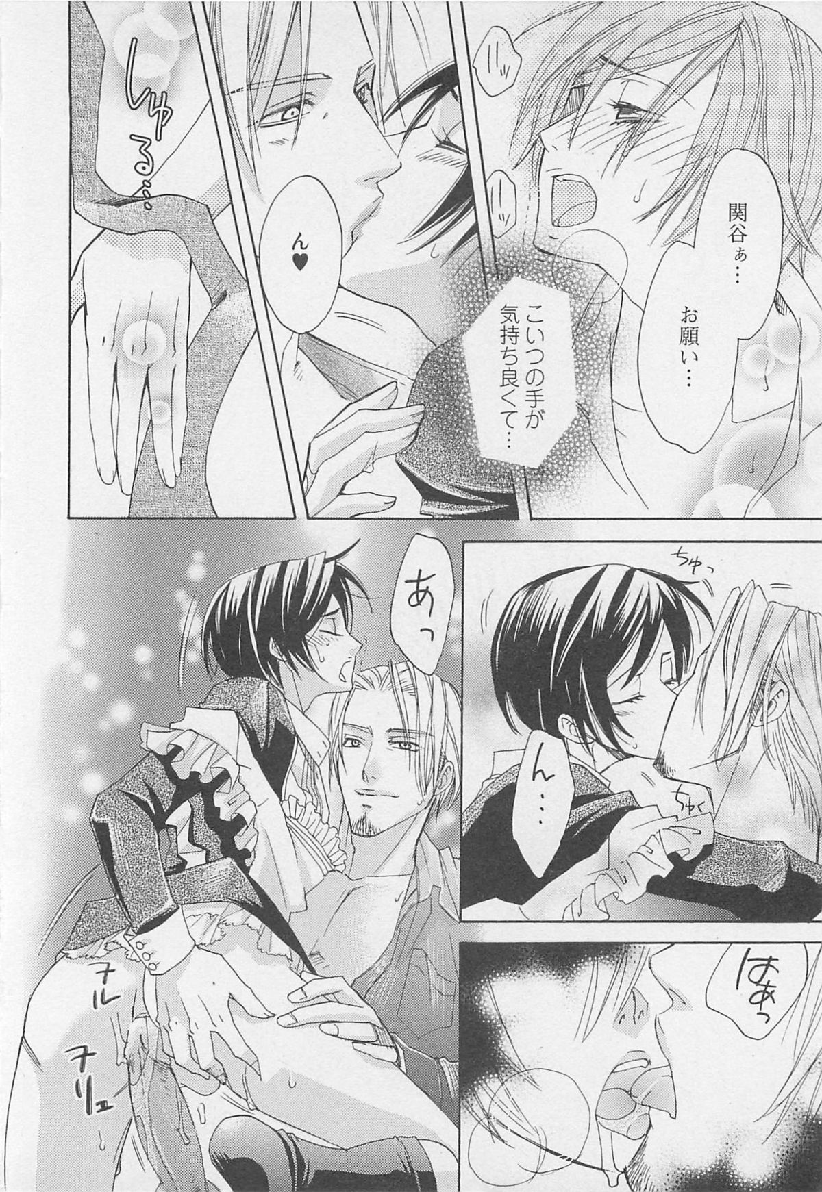 [アンソロジー] 少年達 Vol2