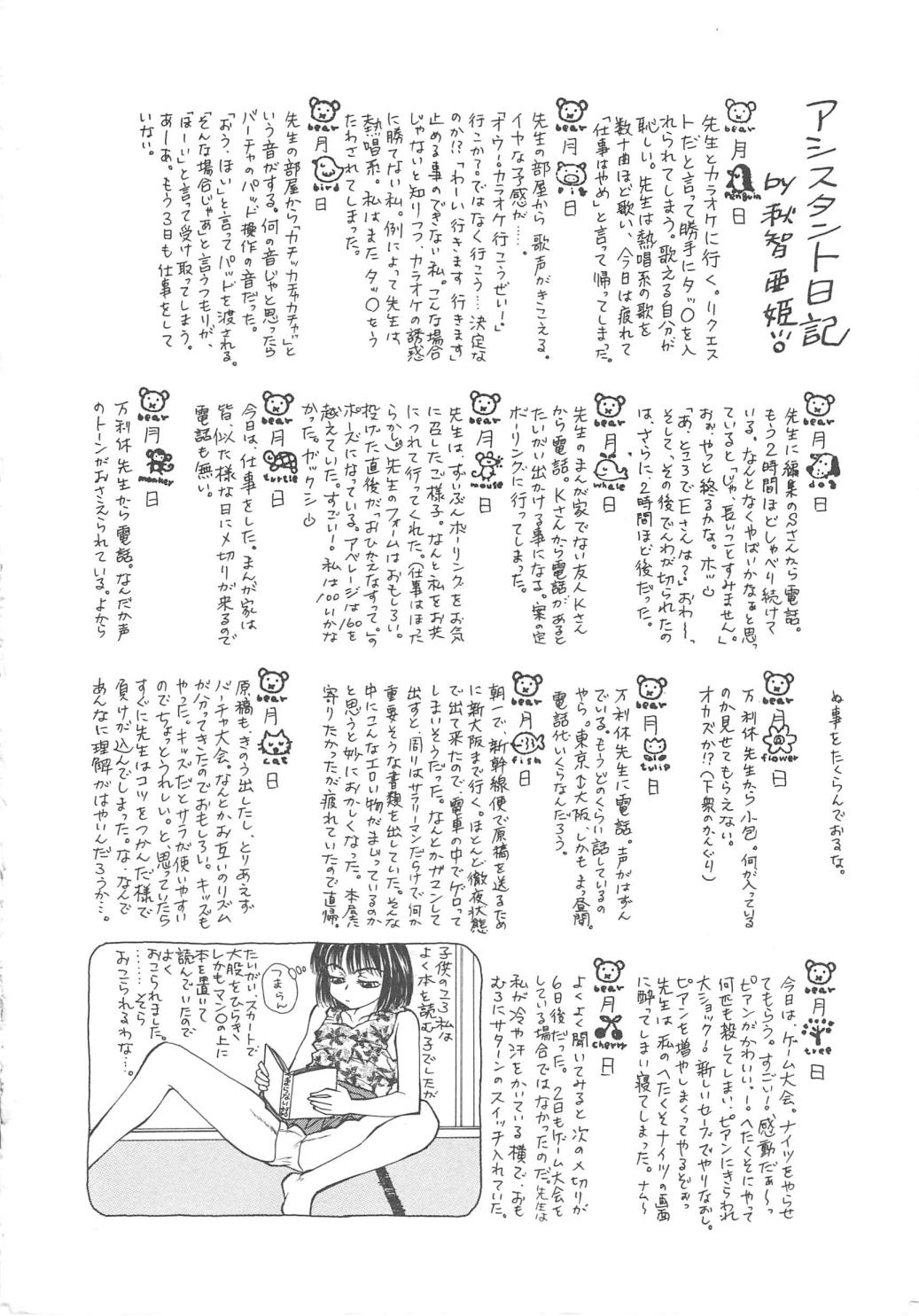 [風船クラブ] 風船クラブClassics