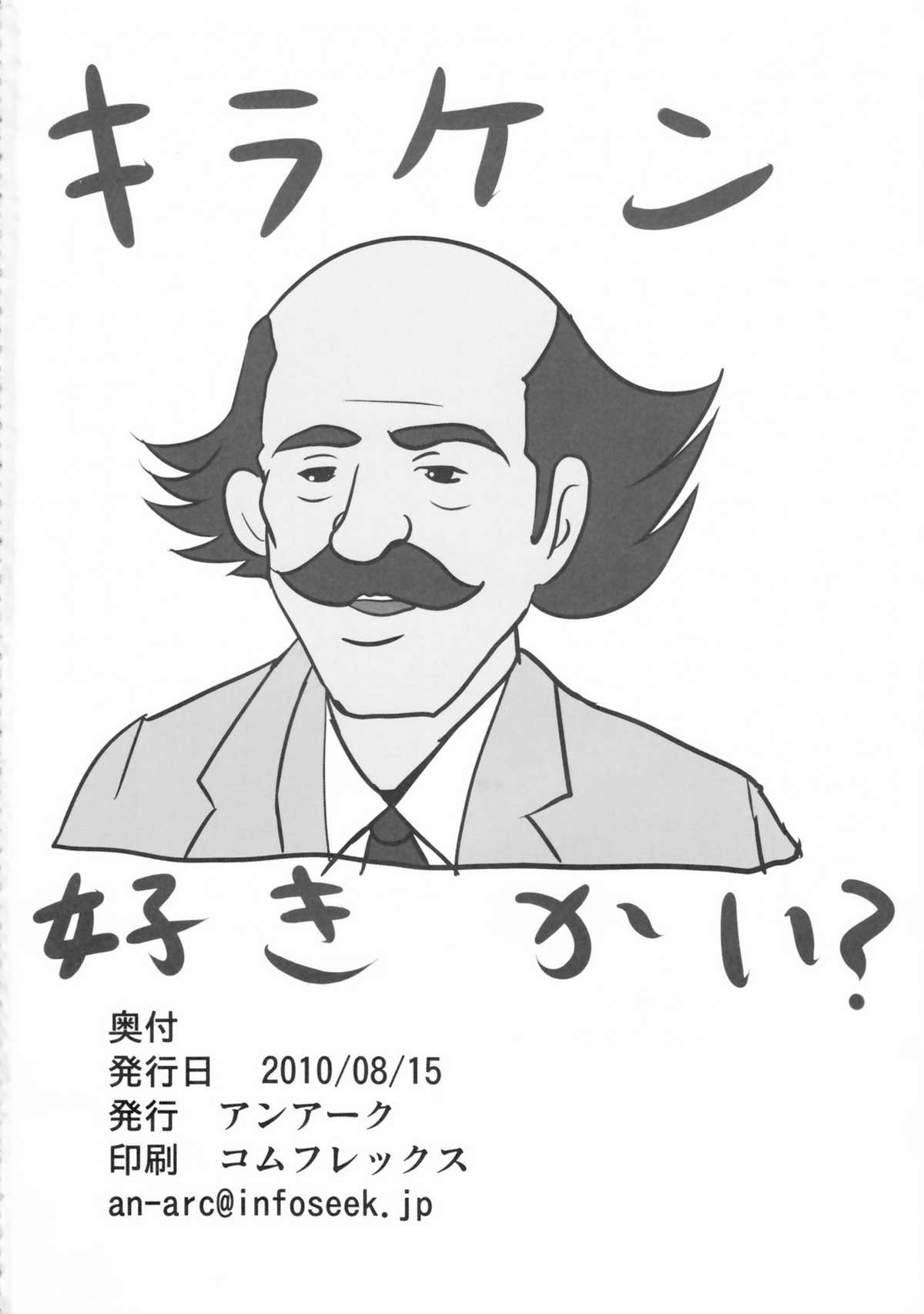 （C78）[AN-ARC] PRIN-PRIN PRINCESSES