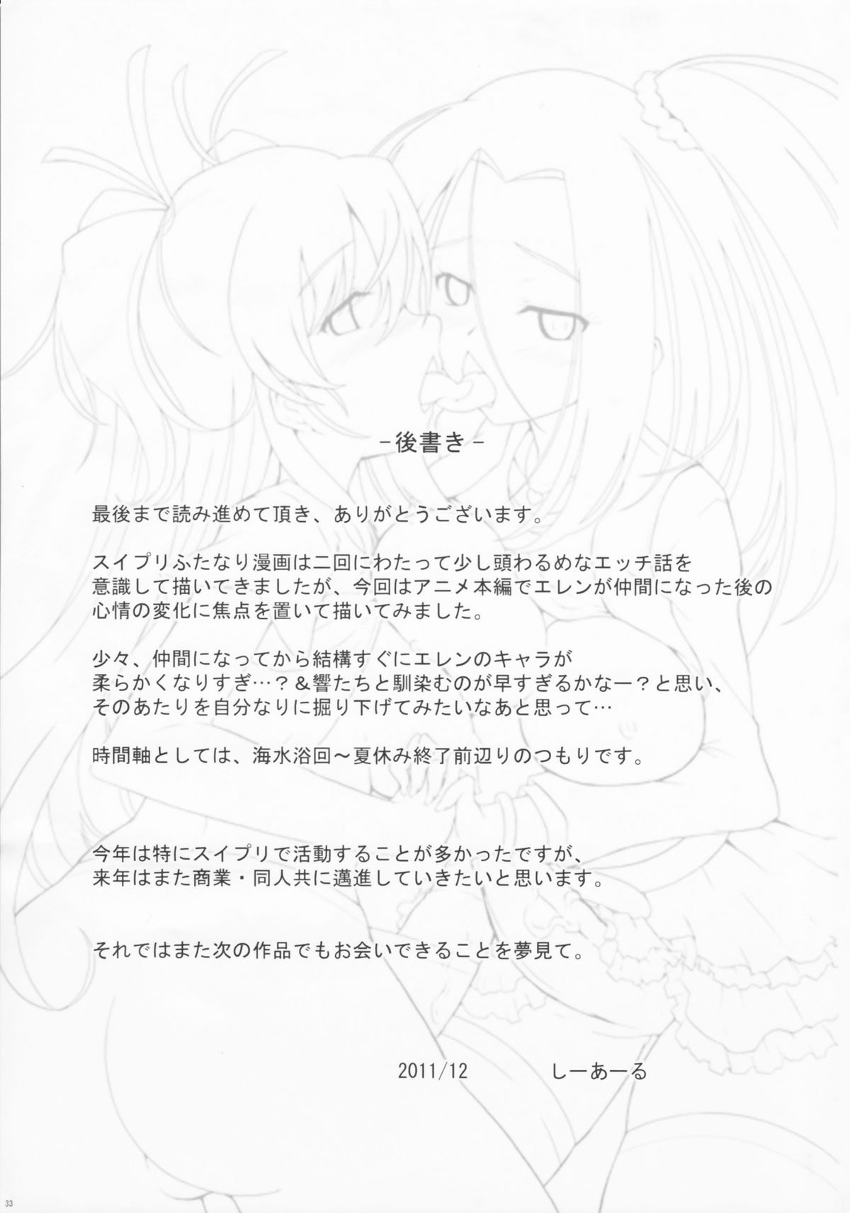 （C81）[C.R'sNEST]アンサンブルハーモニー