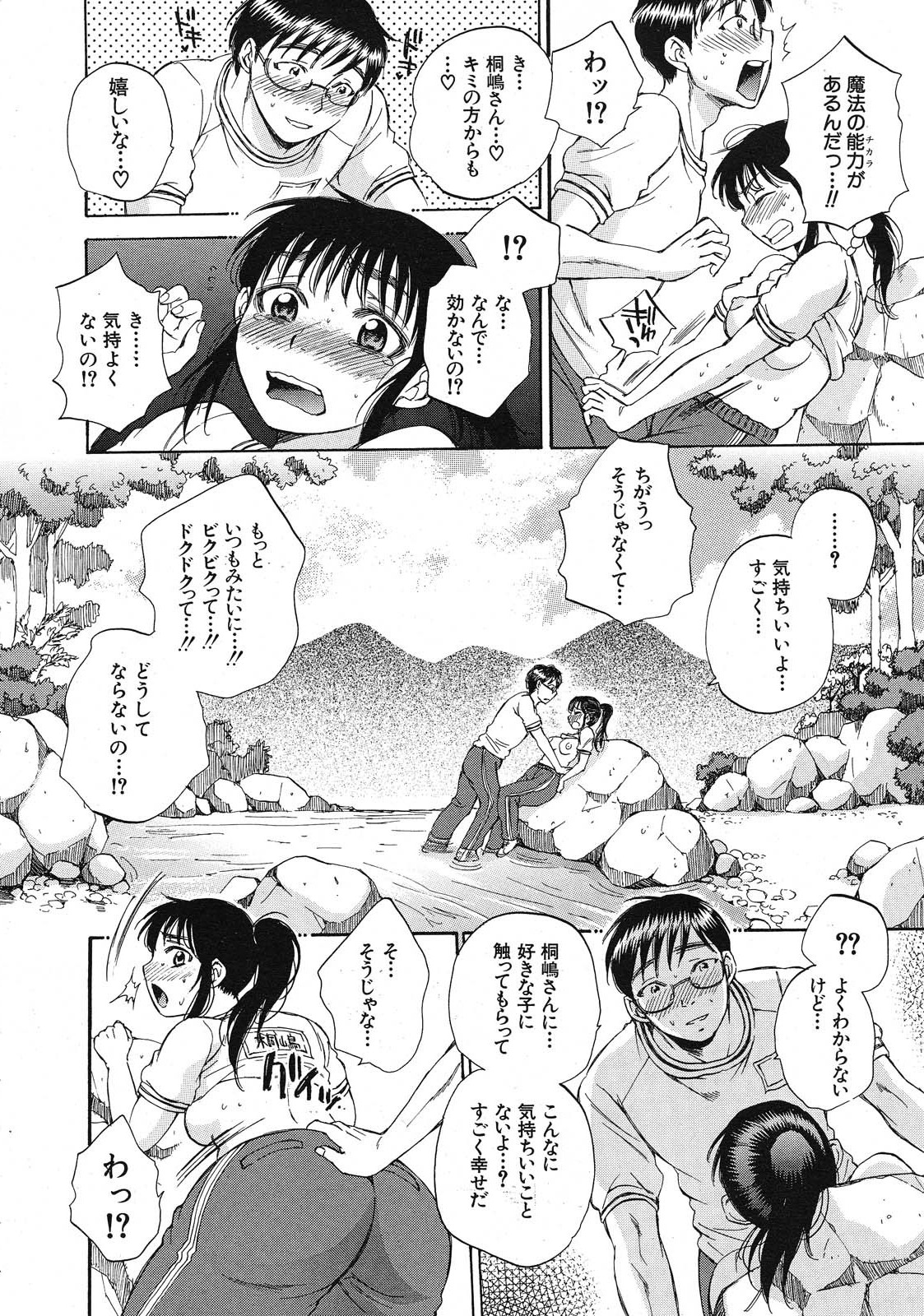 COMIC MUJIN 2012年11月号