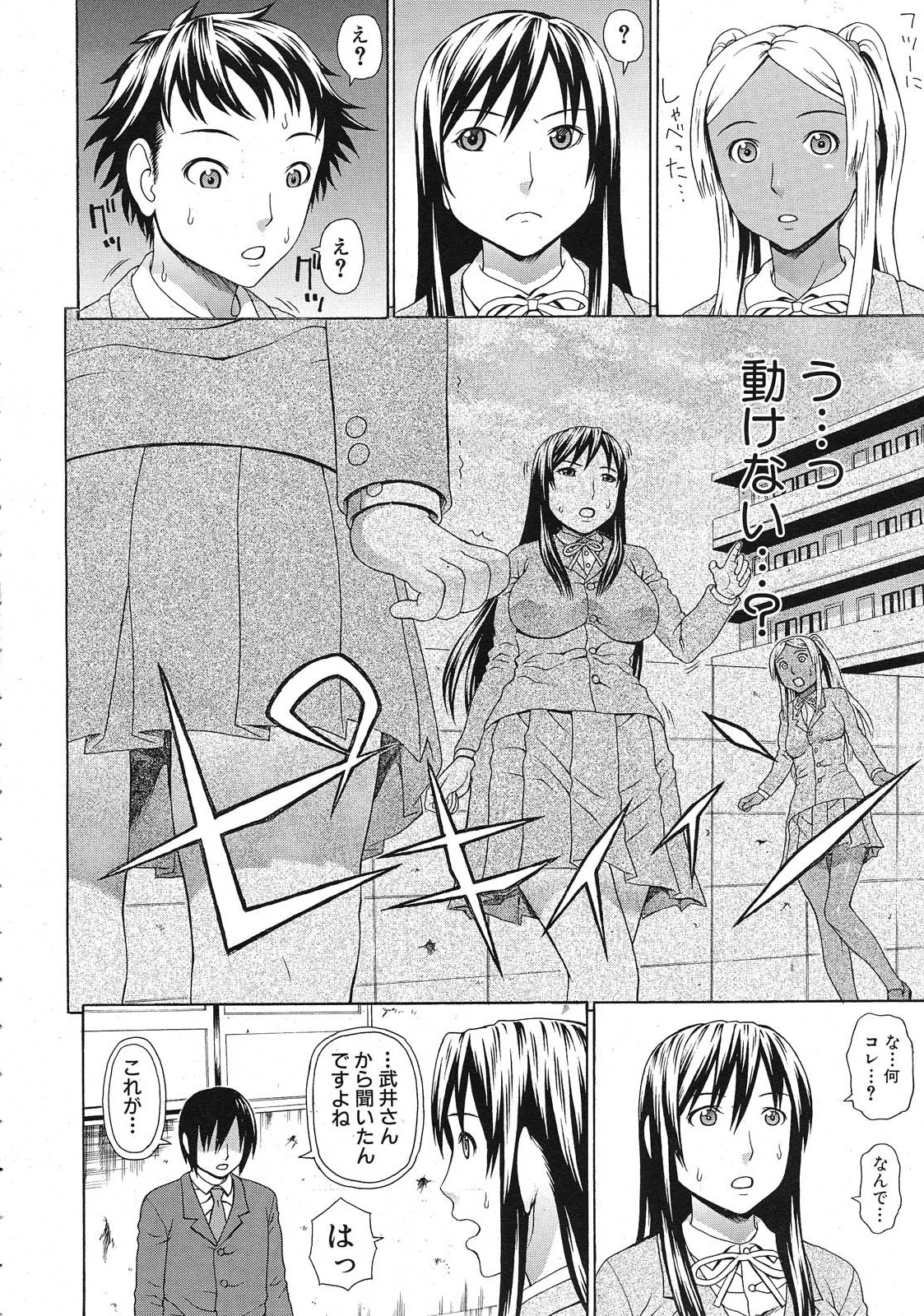 COMIC MUJIN 2012年11月号