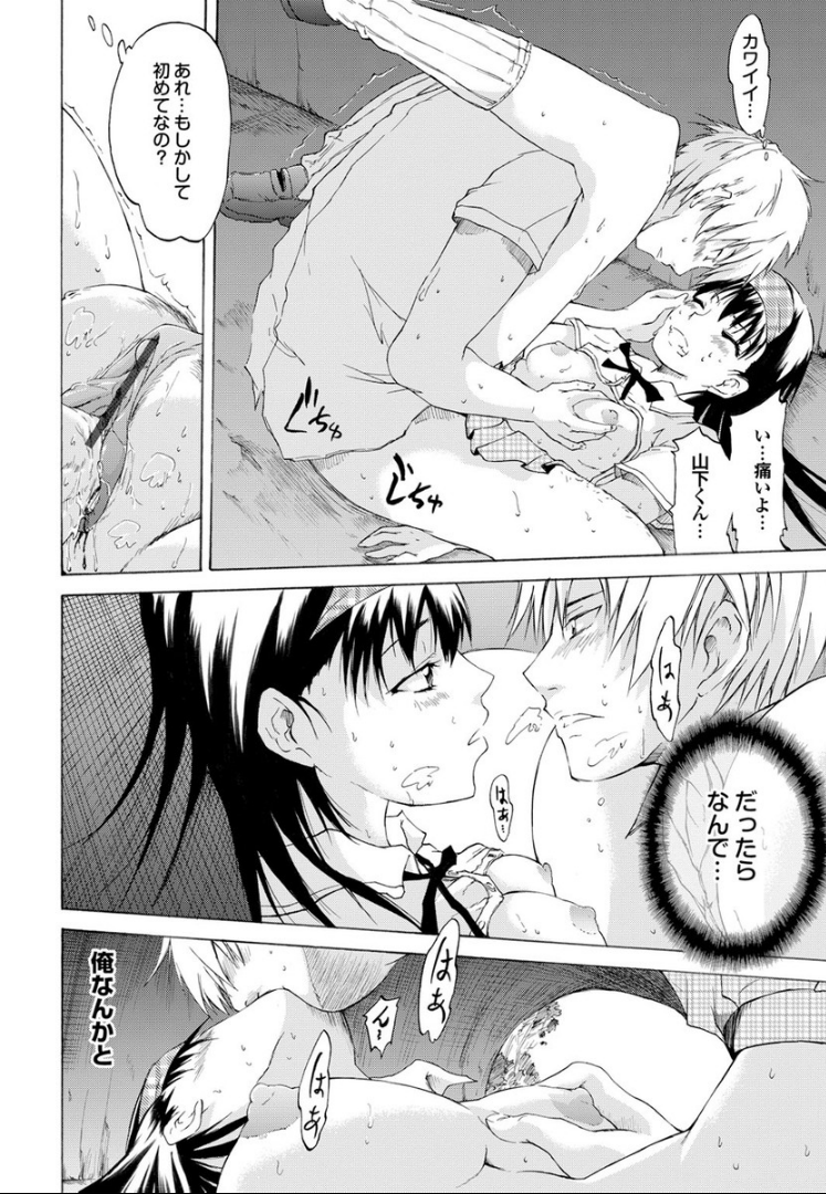 [不動乱] SwimmingGirl [DL版]