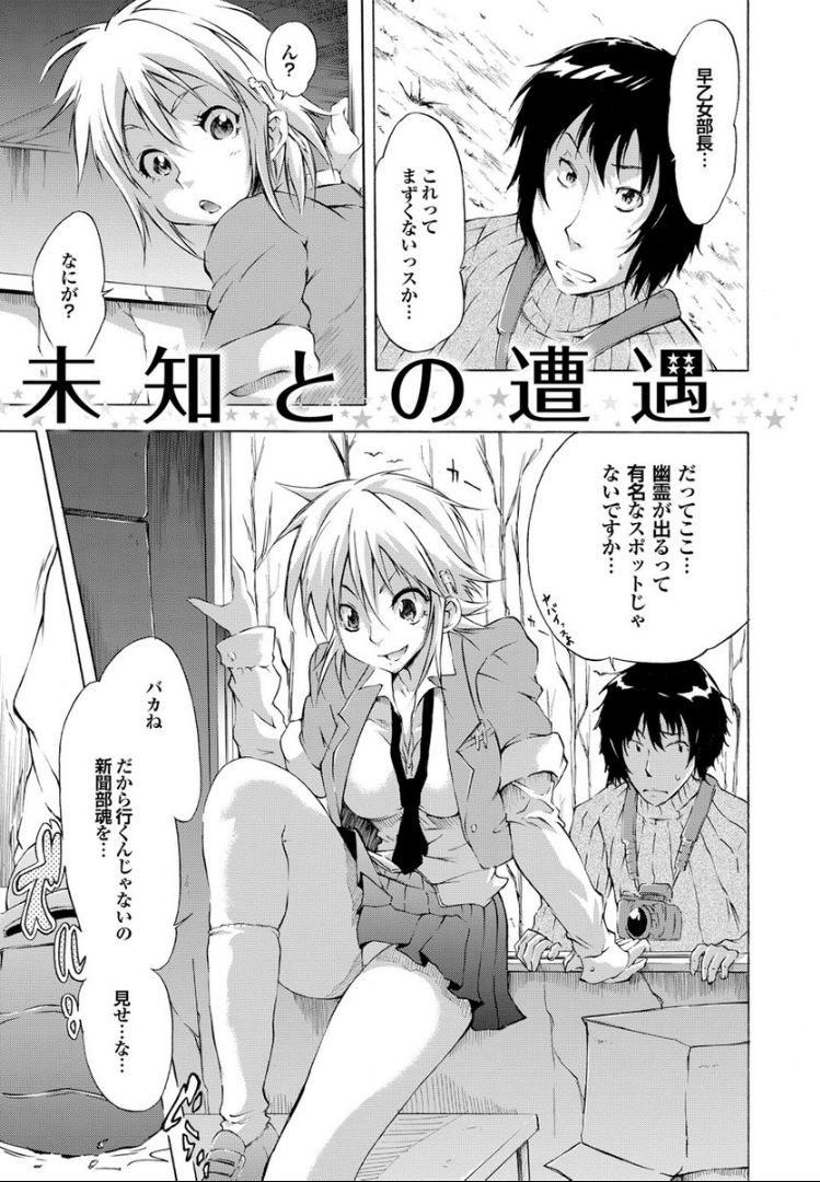 [不動乱] SwimmingGirl [DL版]