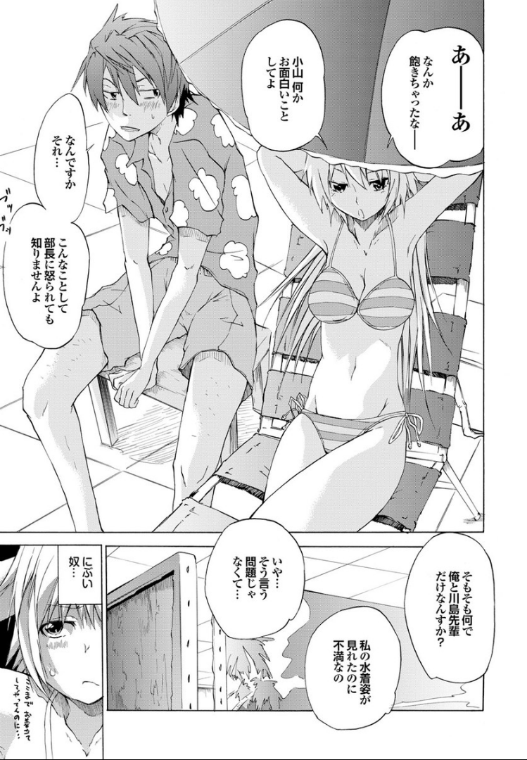 [不動乱] SwimmingGirl [DL版]