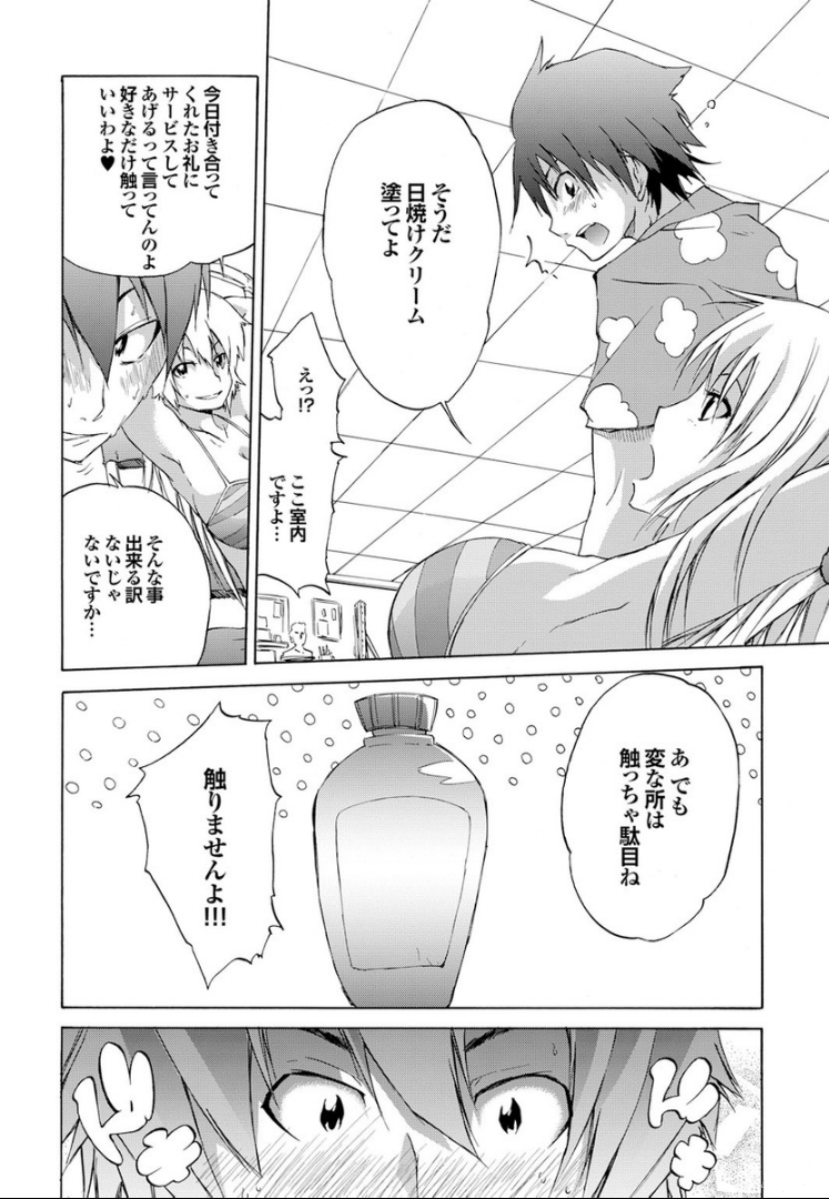 [不動乱] SwimmingGirl [DL版]