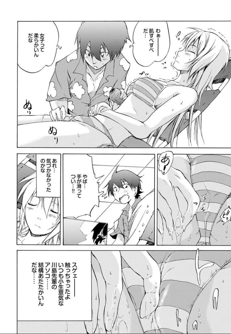 [不動乱] SwimmingGirl [DL版]