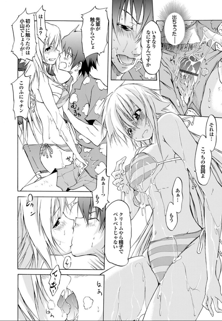 [不動乱] SwimmingGirl [DL版]
