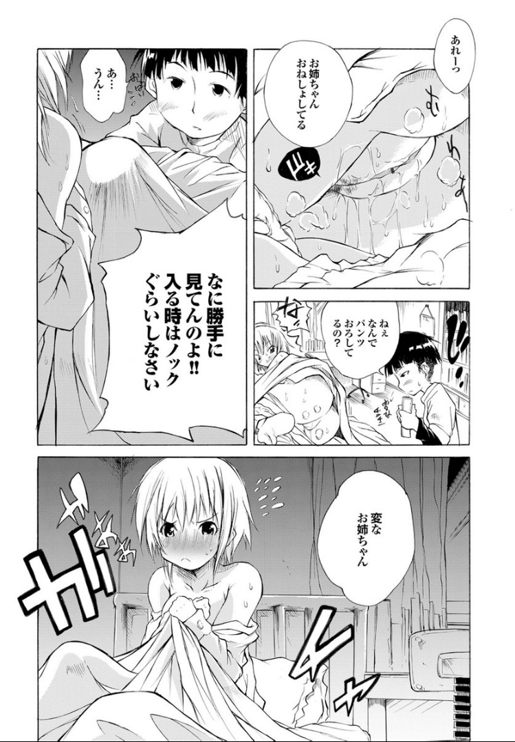 [不動乱] SwimmingGirl [DL版]