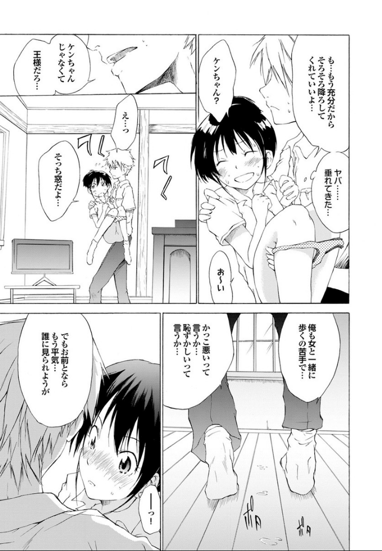 [不動乱] SwimmingGirl [DL版]