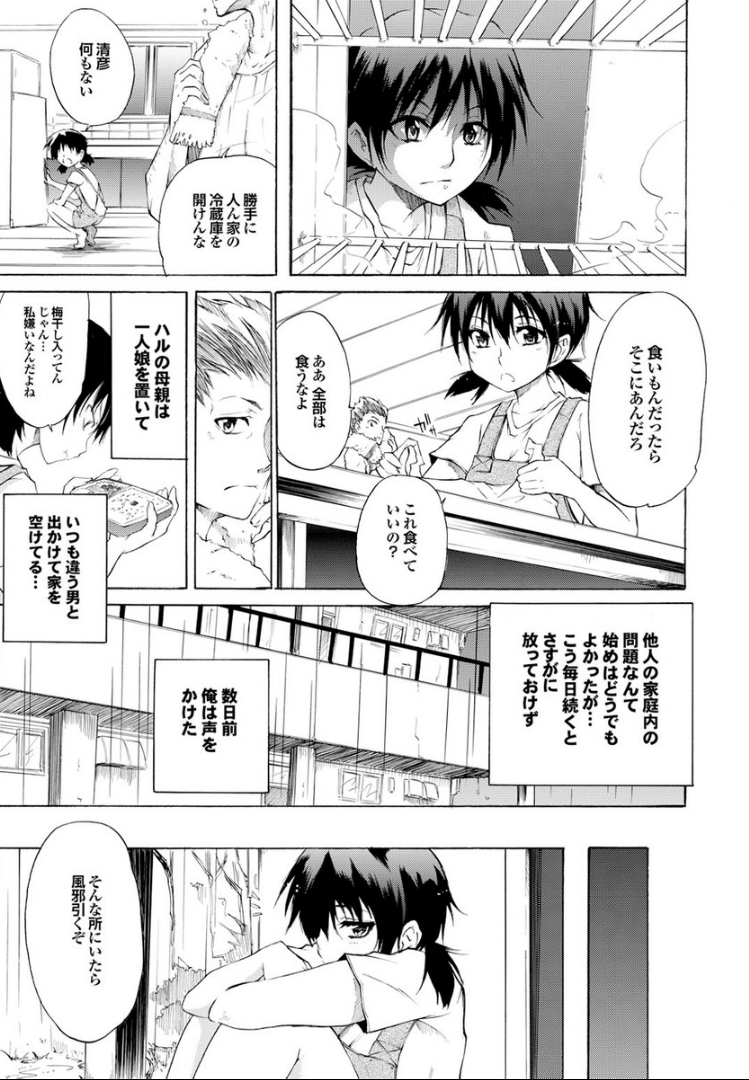 [不動乱] SwimmingGirl [DL版]