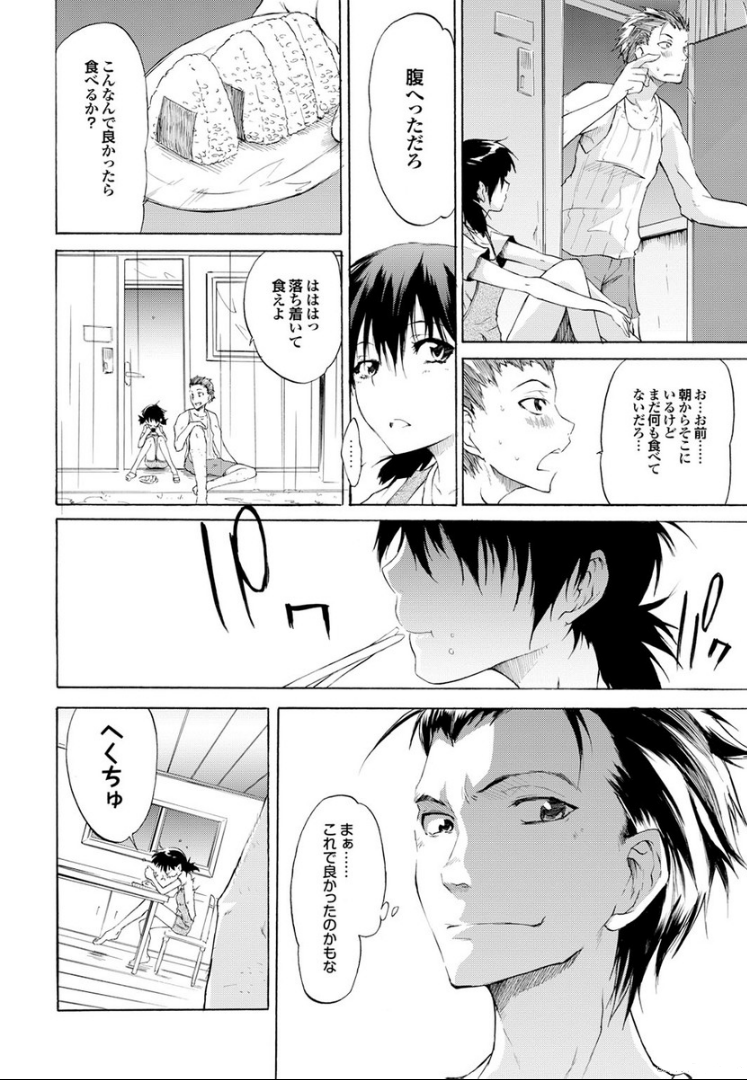 [不動乱] SwimmingGirl [DL版]