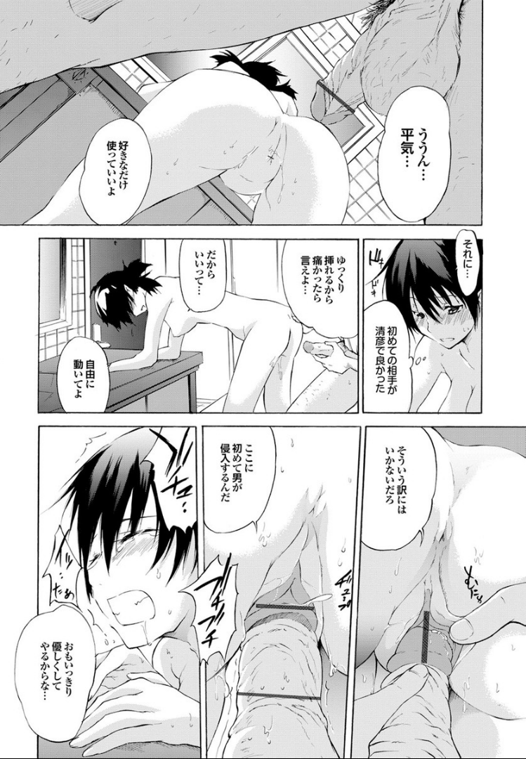 [不動乱] SwimmingGirl [DL版]