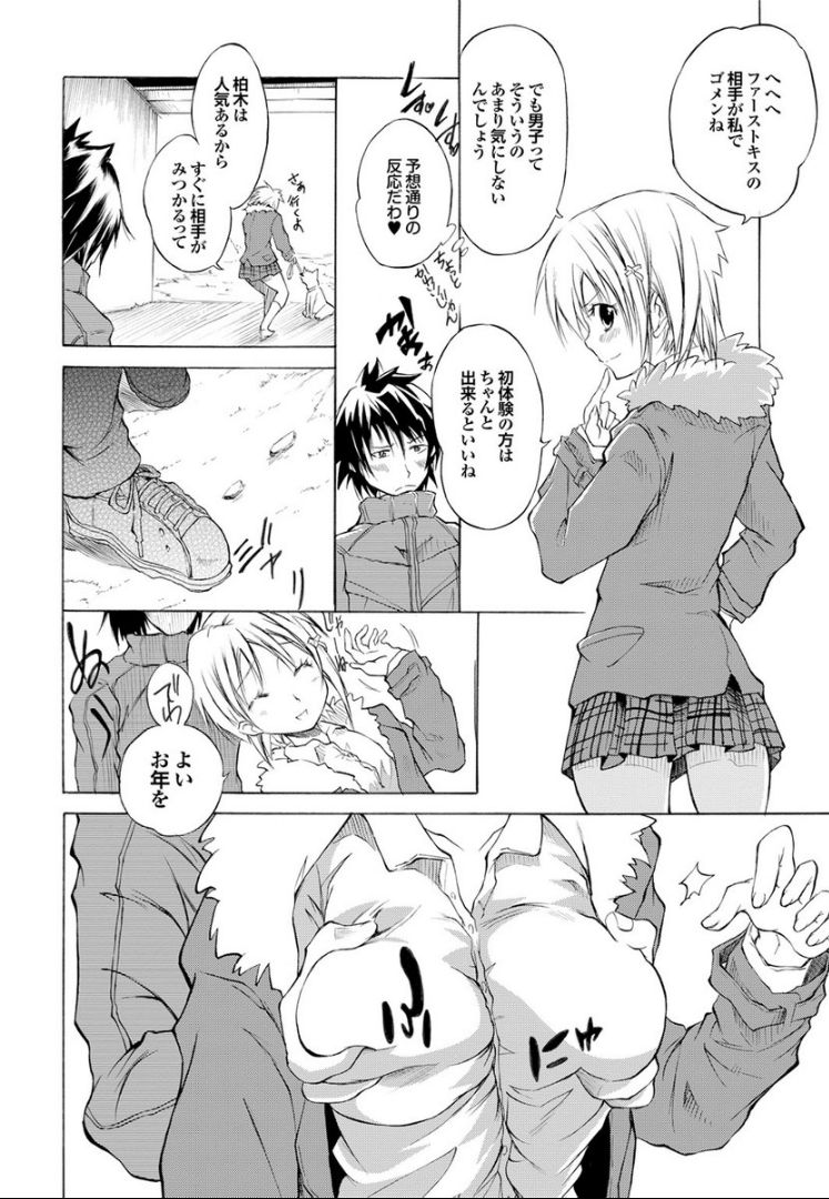 [不動乱] SwimmingGirl [DL版]