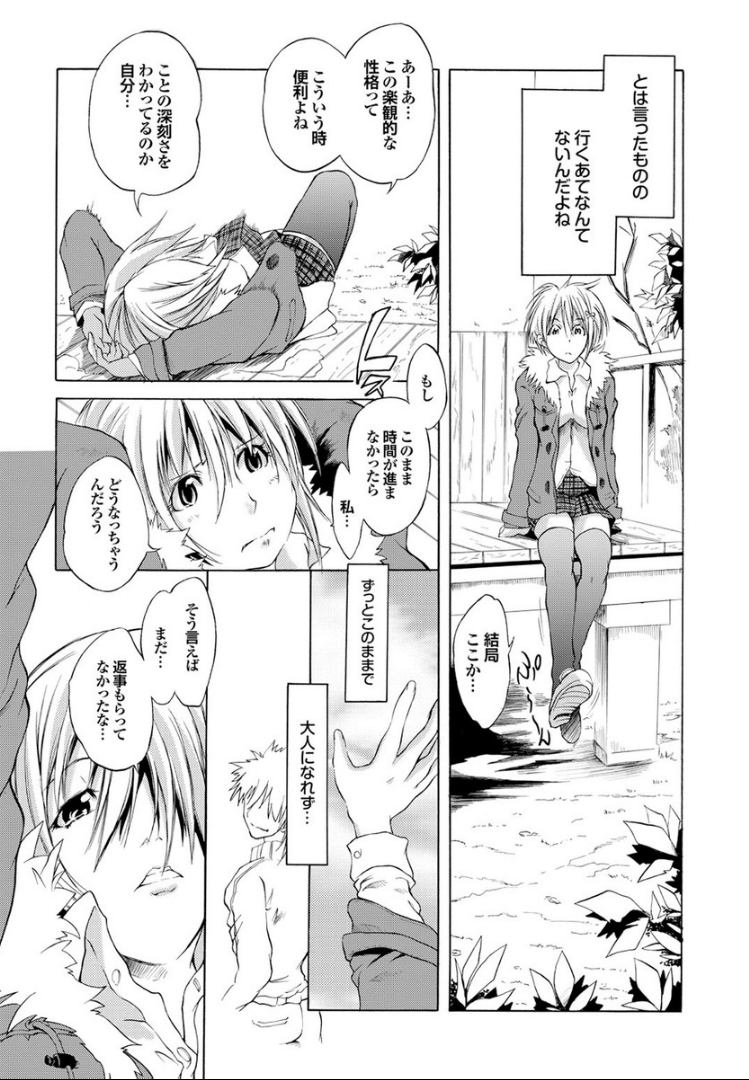 [不動乱] SwimmingGirl [DL版]