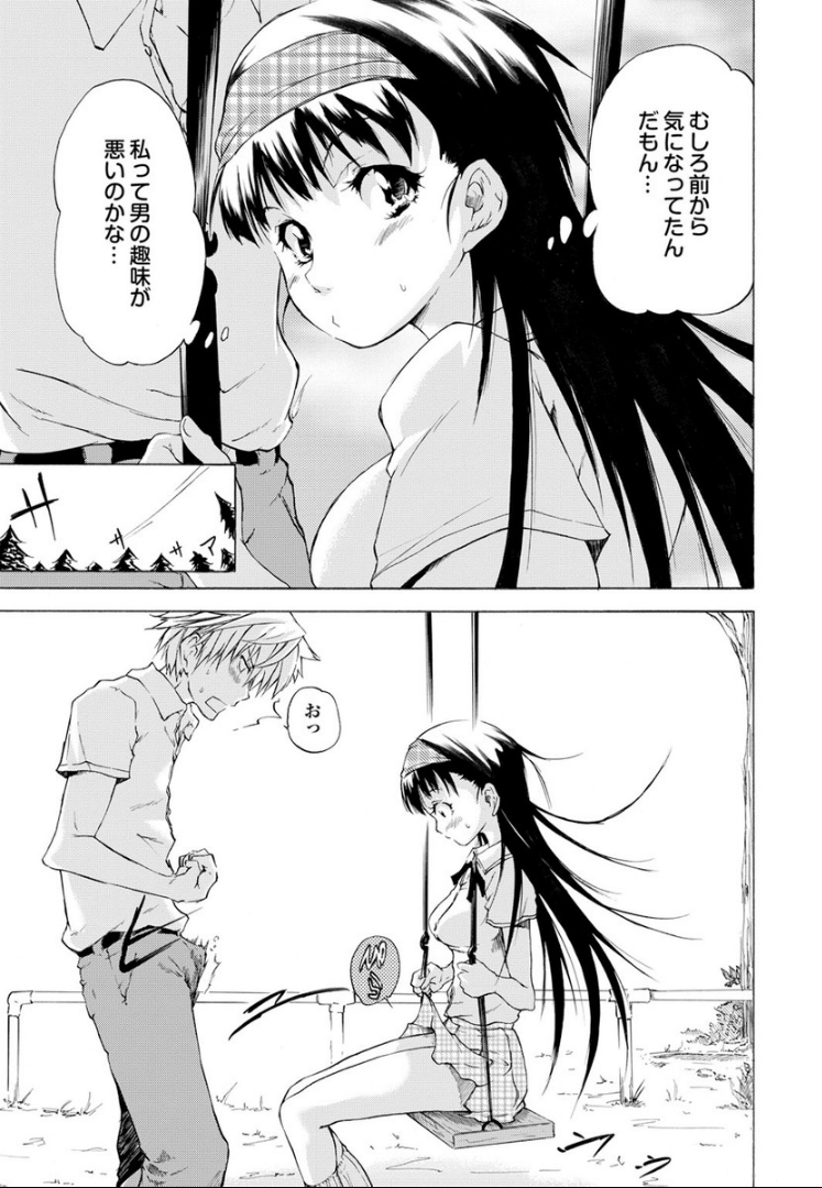 [不動乱] SwimmingGirl [DL版]