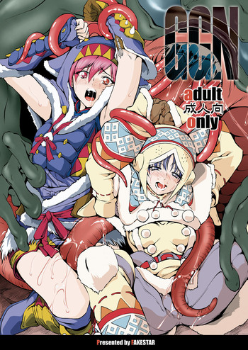 [FAKESTAR (美春)] GGN (モンスターハンター)