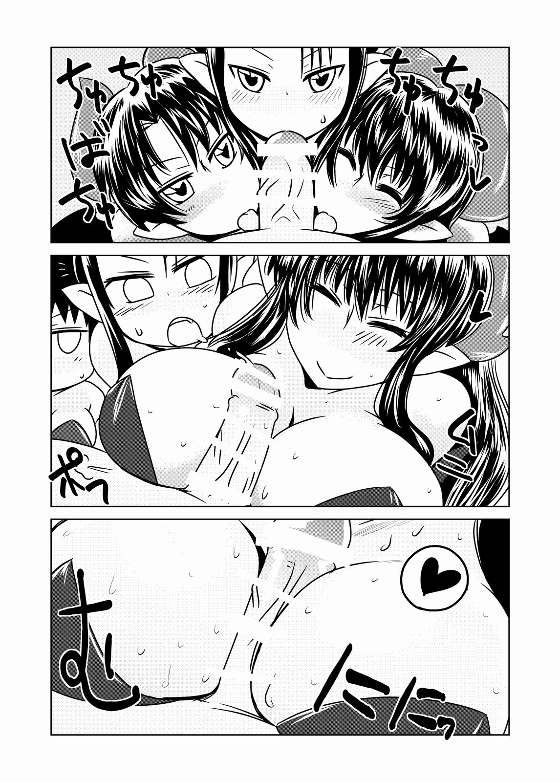 [Hroz] サキュバスの三姉妹 [DL版]