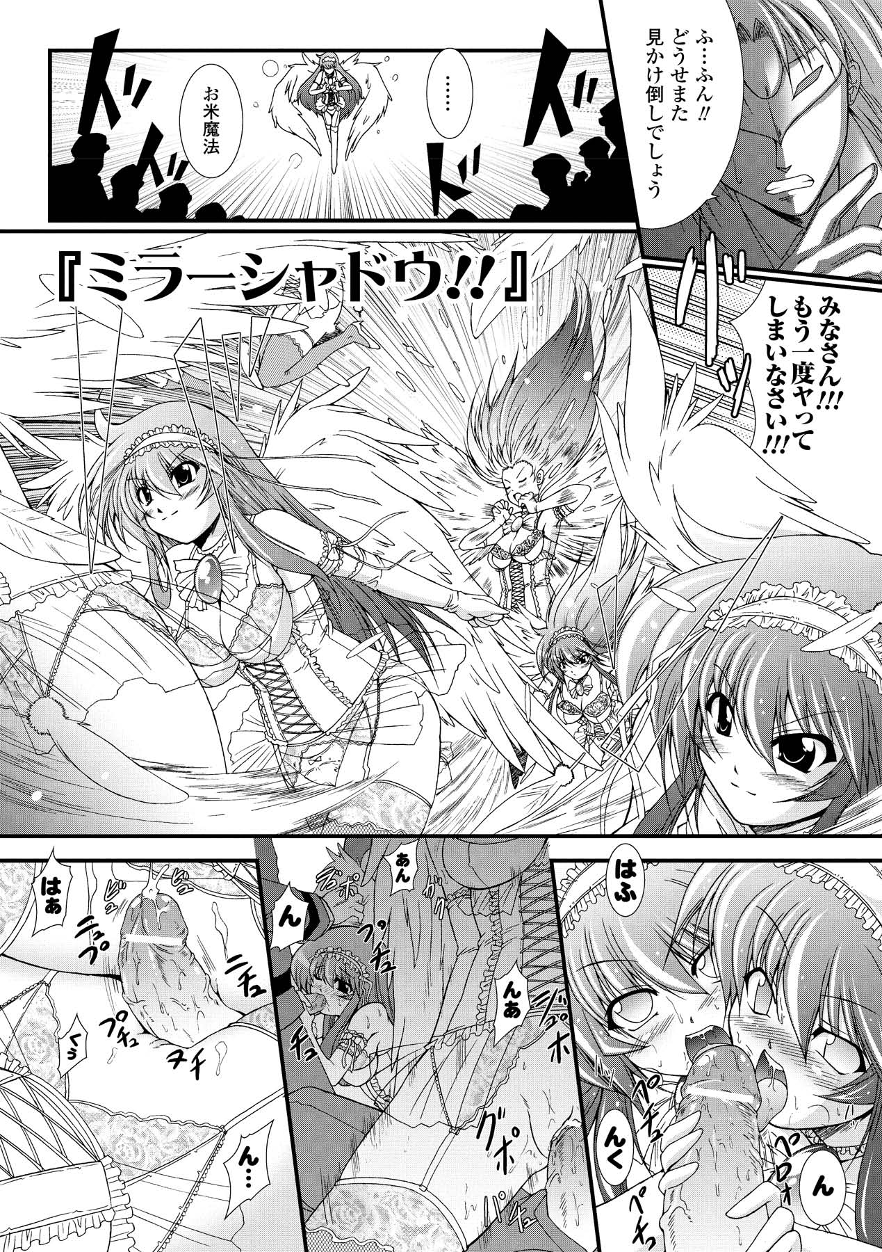 [オオハシタカユキ] 怪盗ブルーライスチャイルド -Mystic Thief of Blue Rice Child- (アンリアルコミックス001) [DL版]