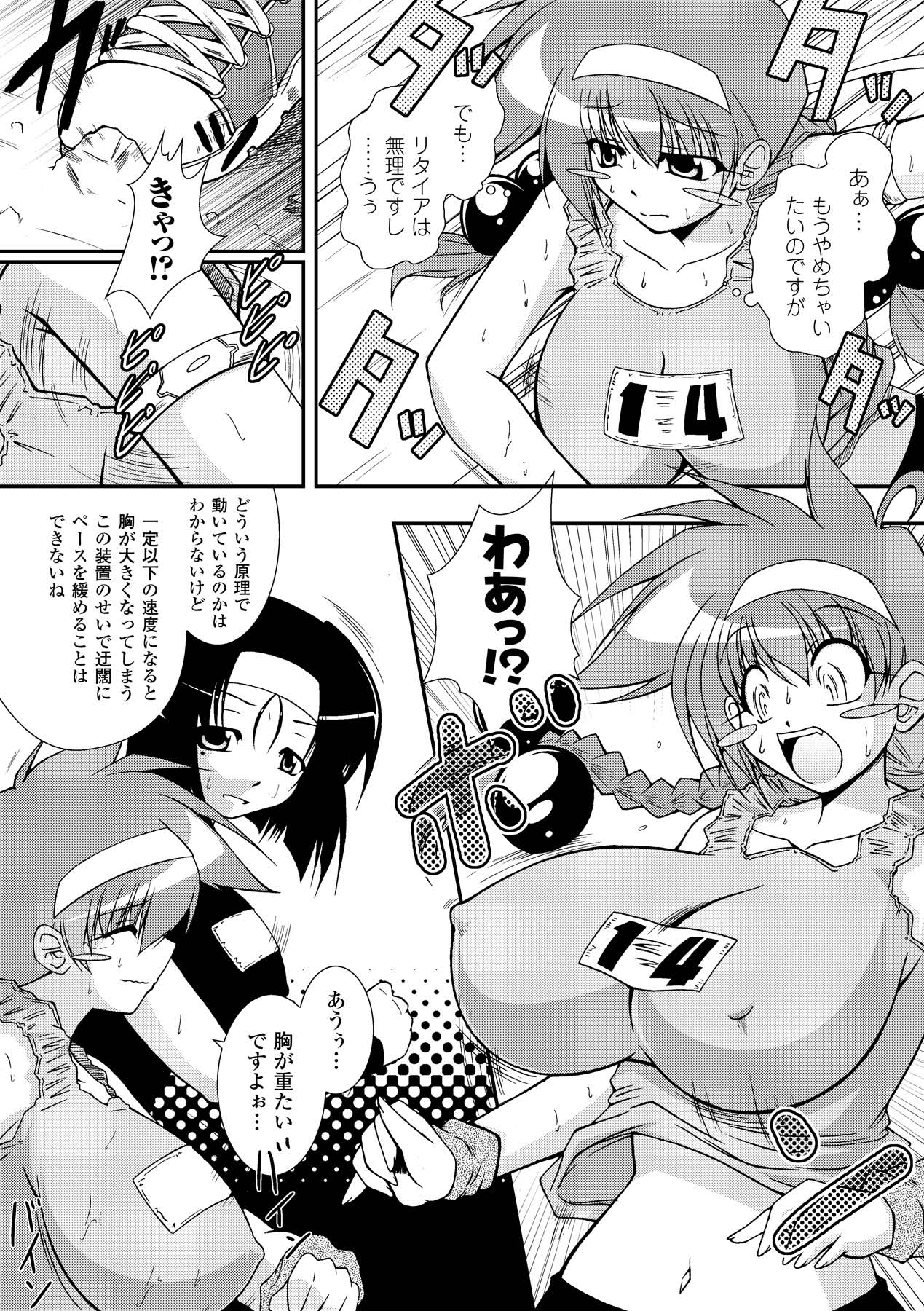 [オオハシタカユキ] 怪盗ブルーライスチャイルド -Mystic Thief of Blue Rice Child- (アンリアルコミックス001) [DL版]