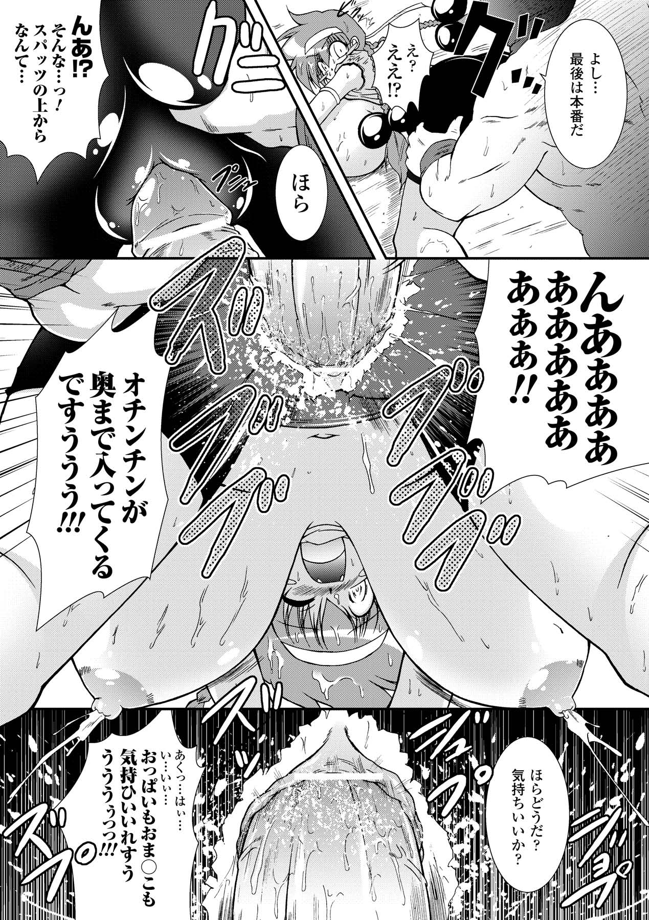 [オオハシタカユキ] 怪盗ブルーライスチャイルド -Mystic Thief of Blue Rice Child- (アンリアルコミックス001) [DL版]