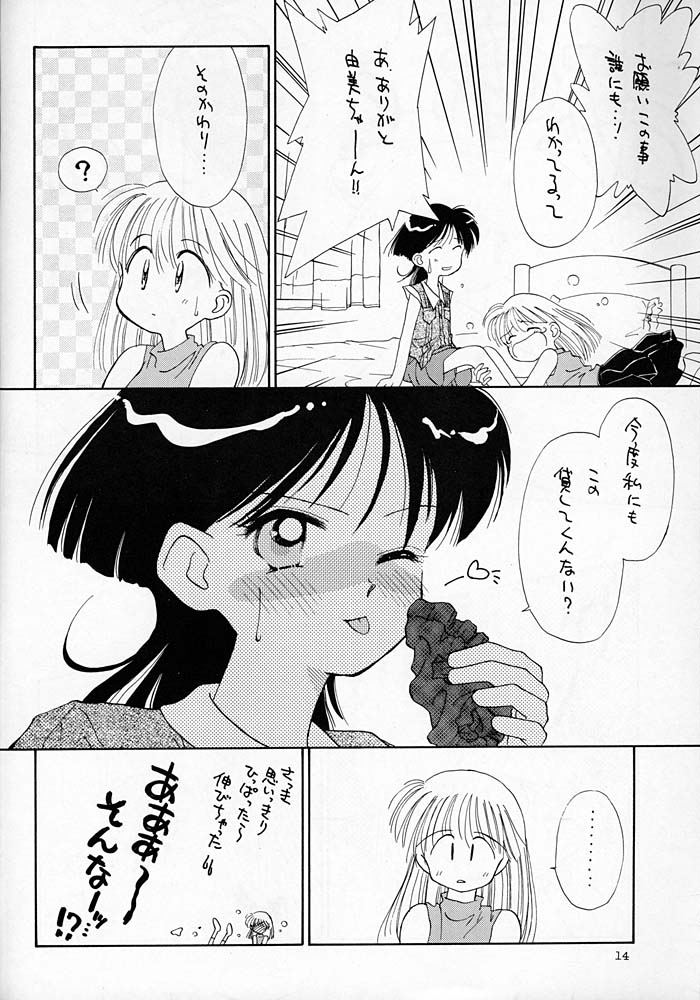 (C48) [飲尿禁止団 (ぢたま(某))] evian.