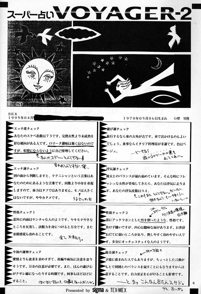 (C48) [飲尿禁止団 (ぢたま(某))] evian.