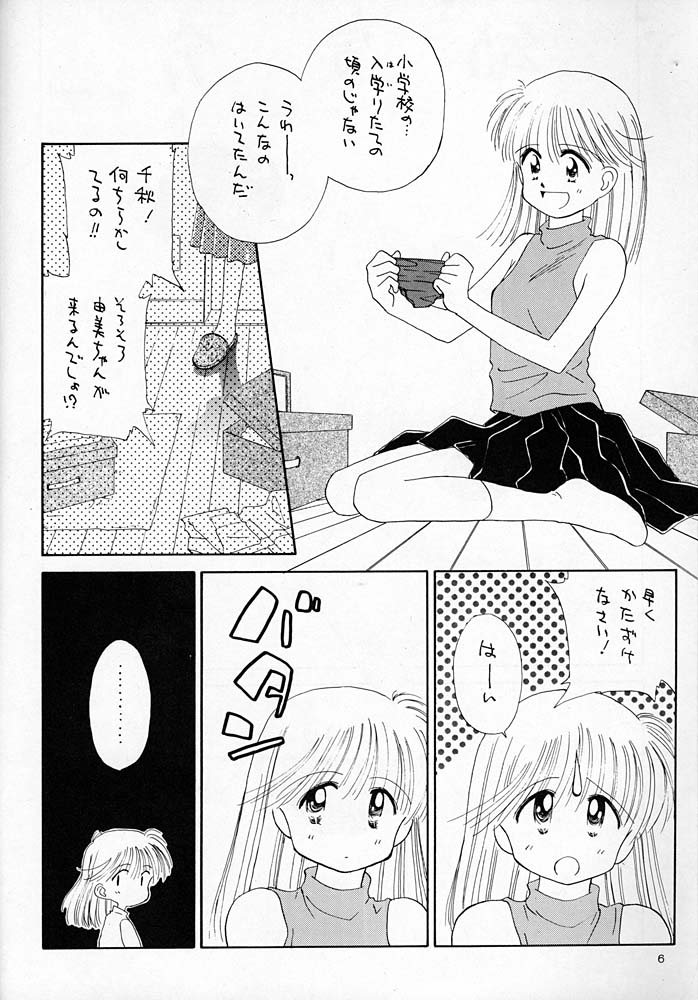 (C48) [飲尿禁止団 (ぢたま(某))] evian.