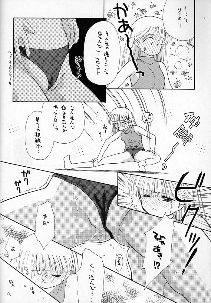 (C48) [飲尿禁止団 (ぢたま(某))] evian.