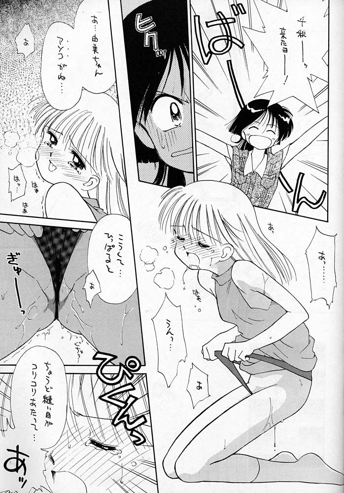 (C48) [飲尿禁止団 (ぢたま(某))] evian.