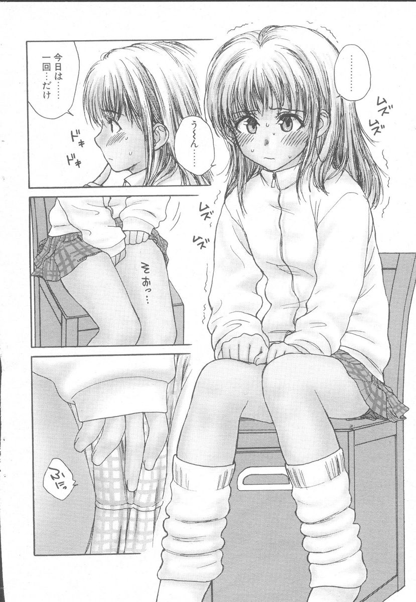 [らする] ひといきいれよっ♪ (COMIC ペンギンクラブ 2004年2月号)