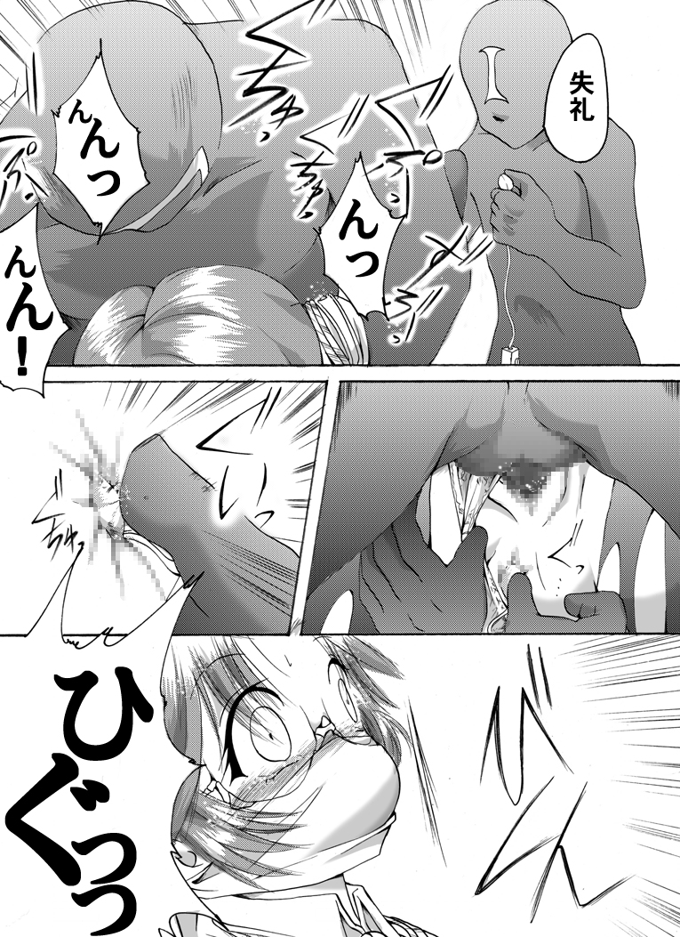 (アトリエ八福庵) 悪夢の澱 (スーパーロボット大戦)
