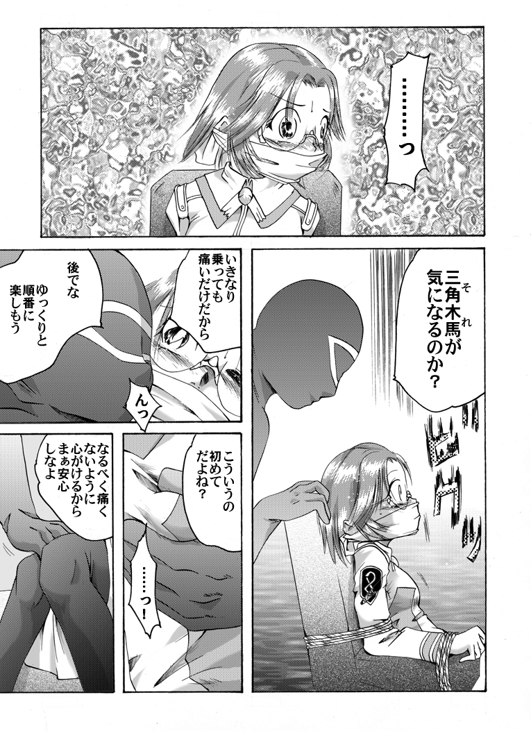 (アトリエ八福庵) 悪夢の澱 (スーパーロボット大戦)