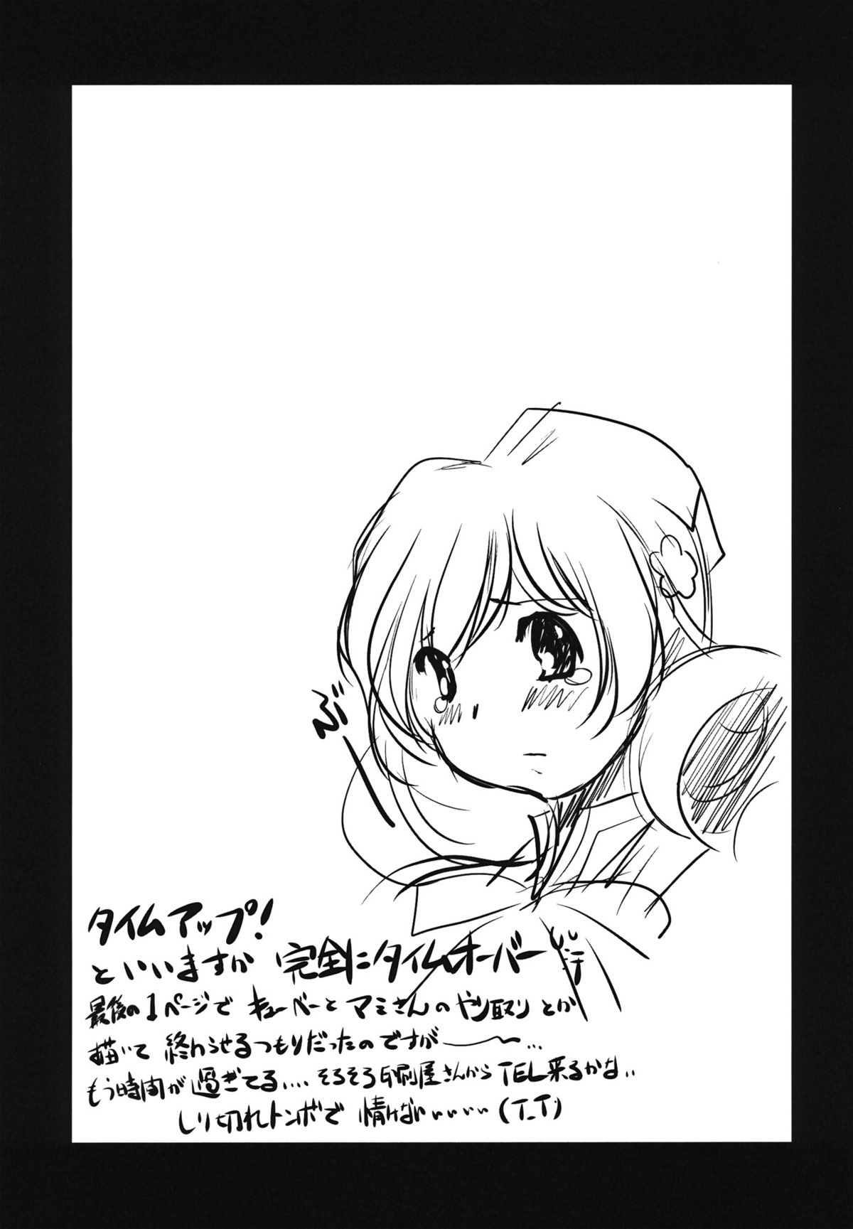 (COMIC1☆5) [NEEDLE GARDEN] マミるく (魔法少女まどか☆マギカ)