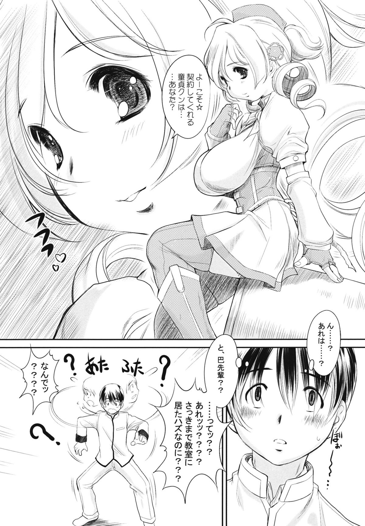 (COMIC1☆5) [NEEDLE GARDEN] マミるく (魔法少女まどか☆マギカ)