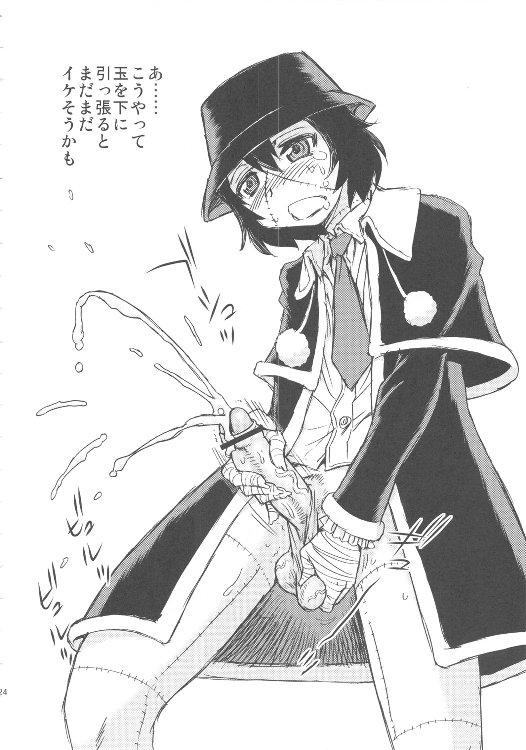 (C79) [Blue Monday (しのざき嶺)] 切腹 AND THE 死刑 (フランケン・ふらん)