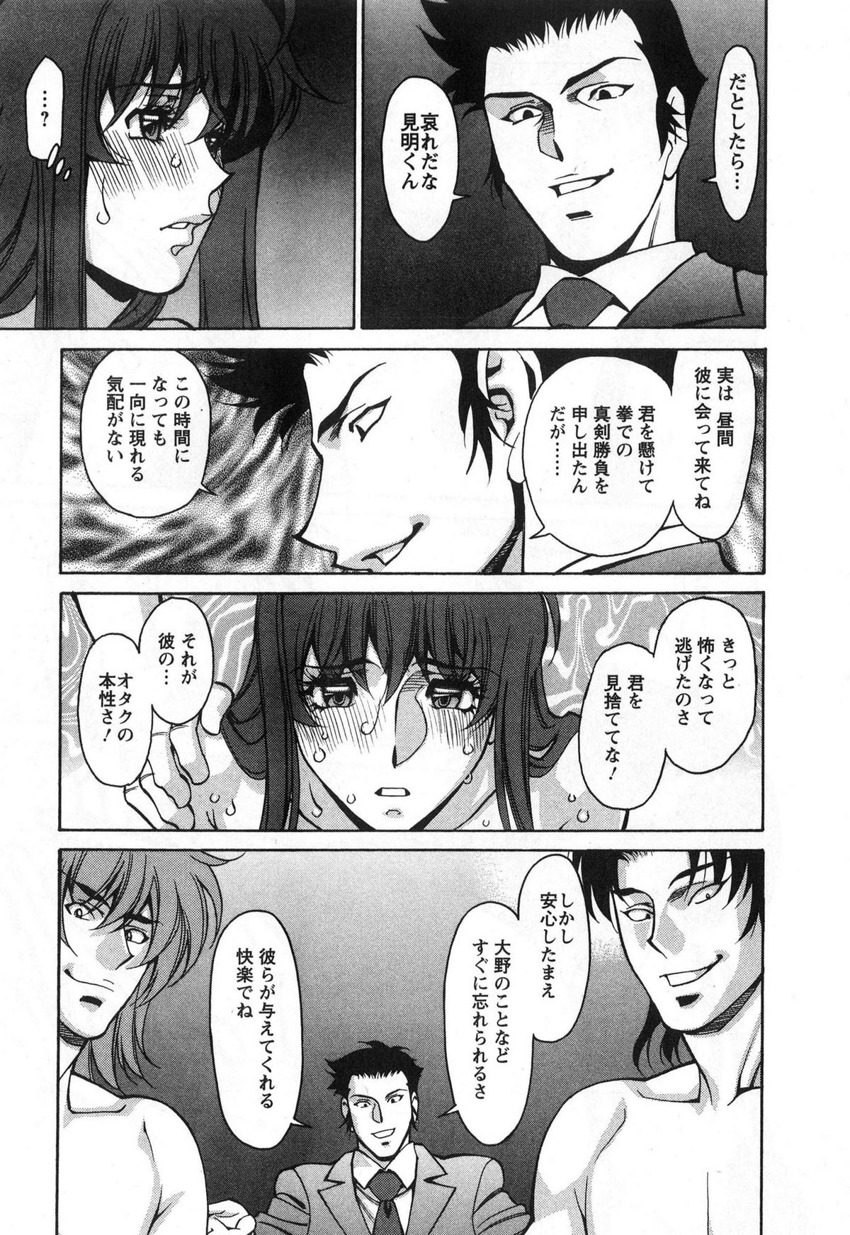 [梅谷ケンヂ] みあき♥ひたむき 第03巻