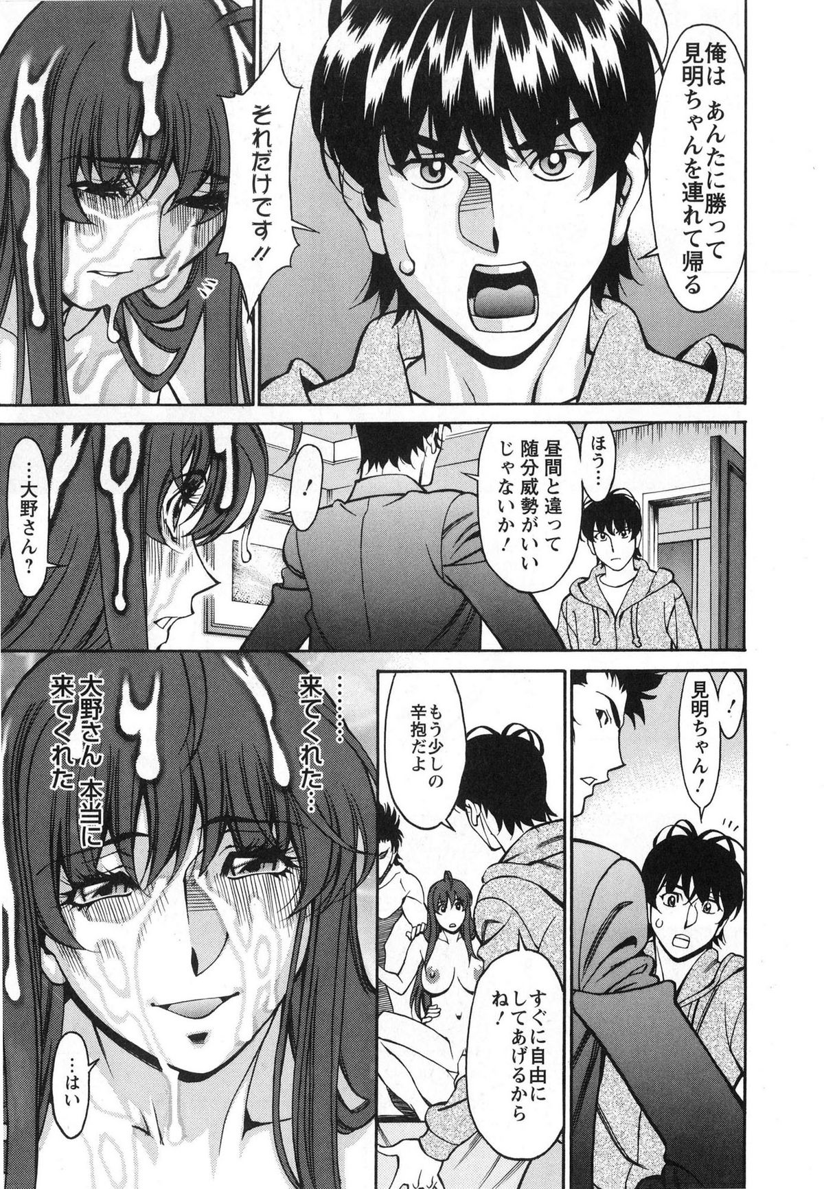 [梅谷ケンヂ] みあき♥ひたむき 第03巻