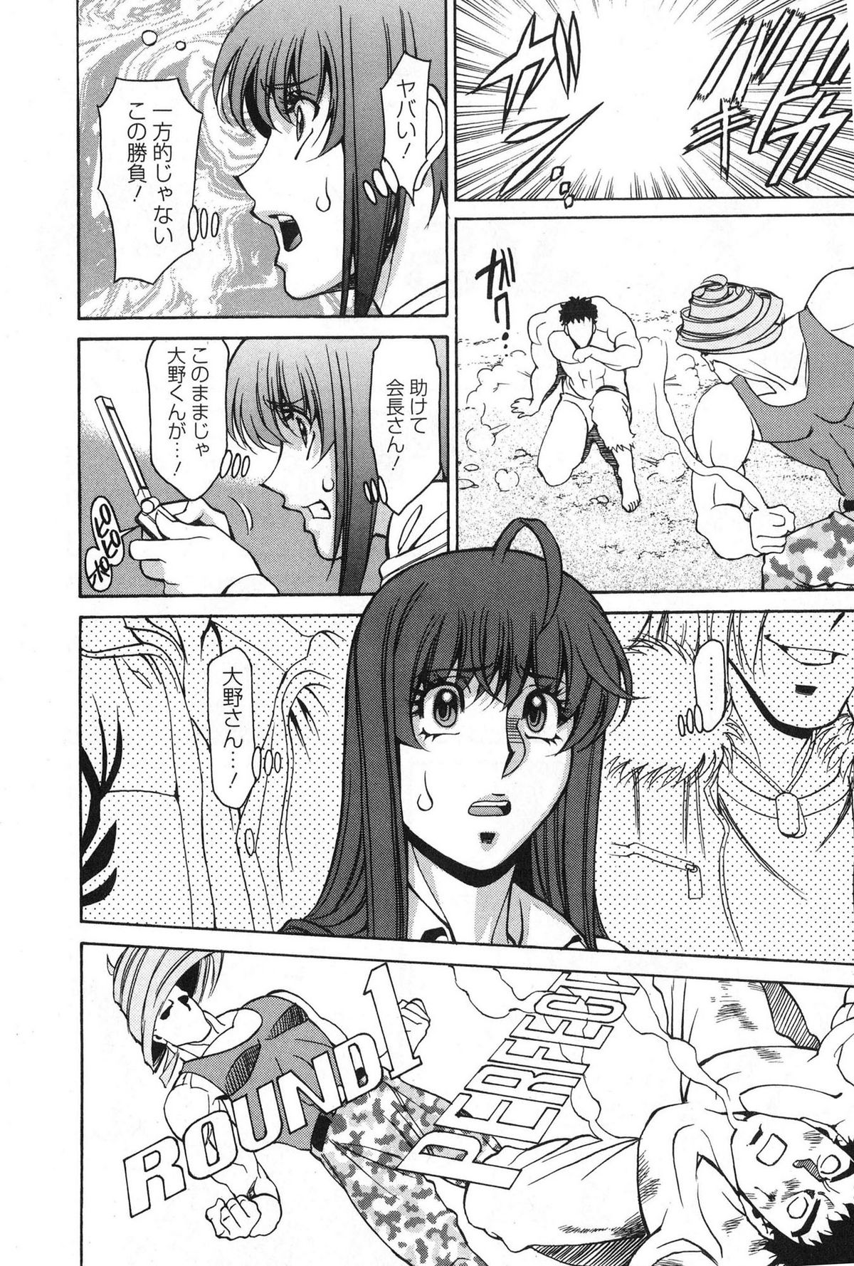 [梅谷ケンヂ] みあき♥ひたむき 第03巻