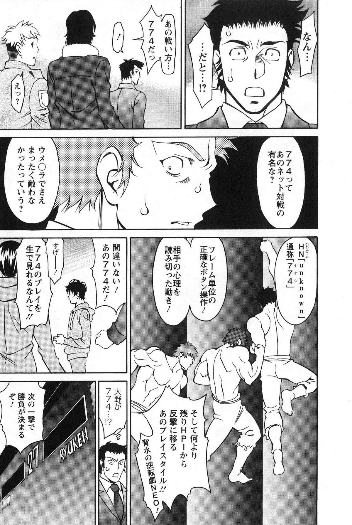 [梅谷ケンヂ] みあき♥ひたむき 第03巻