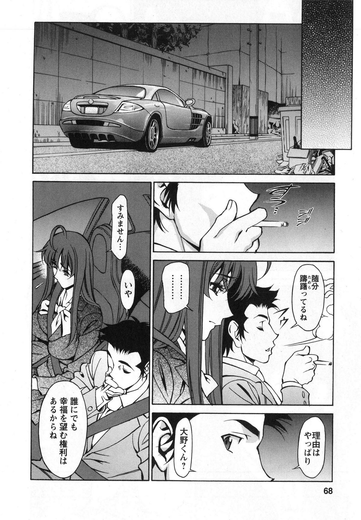 [梅谷ケンヂ] みあき♥ひたむき 第03巻