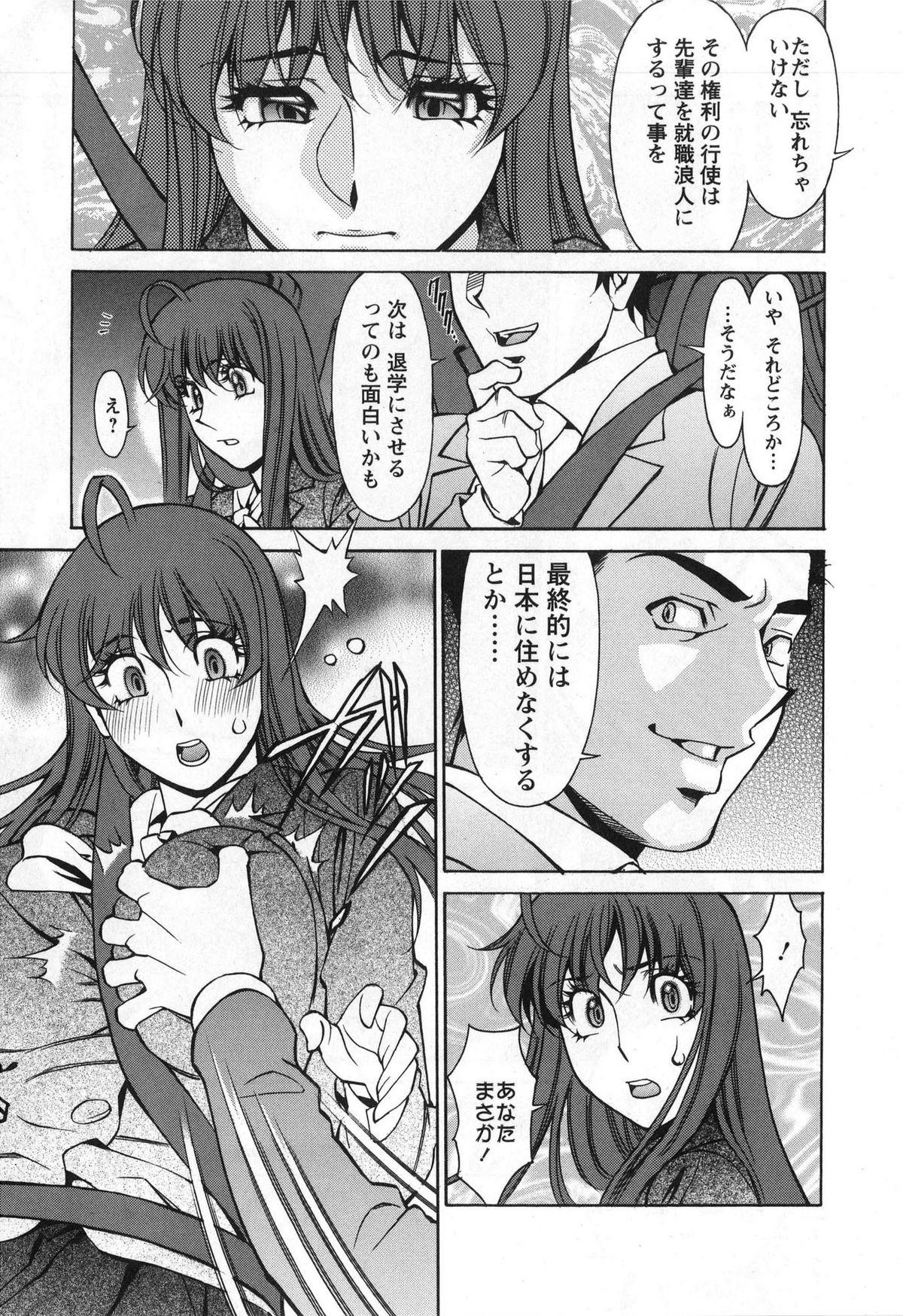 [梅谷ケンヂ] みあき♥ひたむき 第03巻