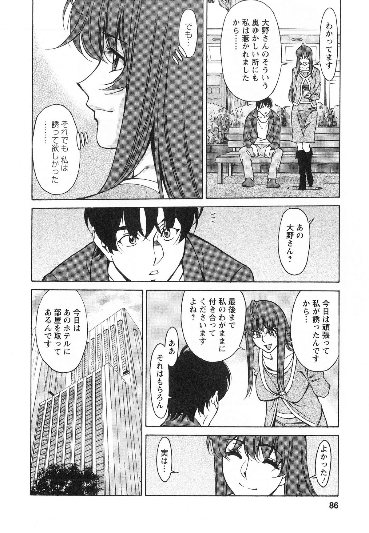 [梅谷ケンヂ] みあき♥ひたむき 第03巻